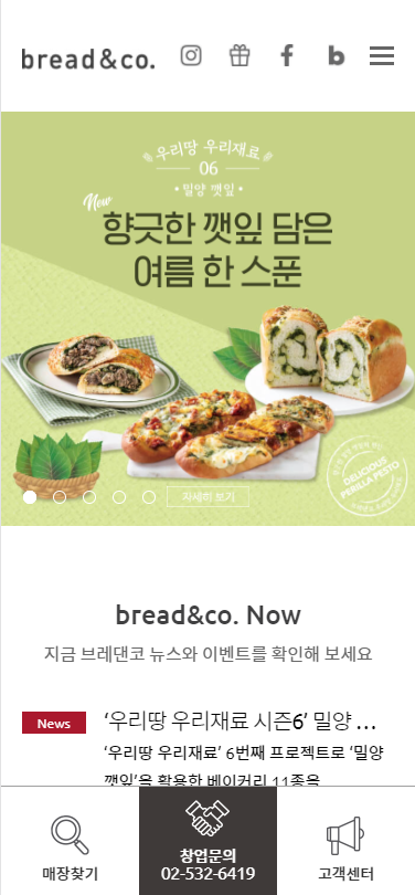 브레댄코 mobile 이미지