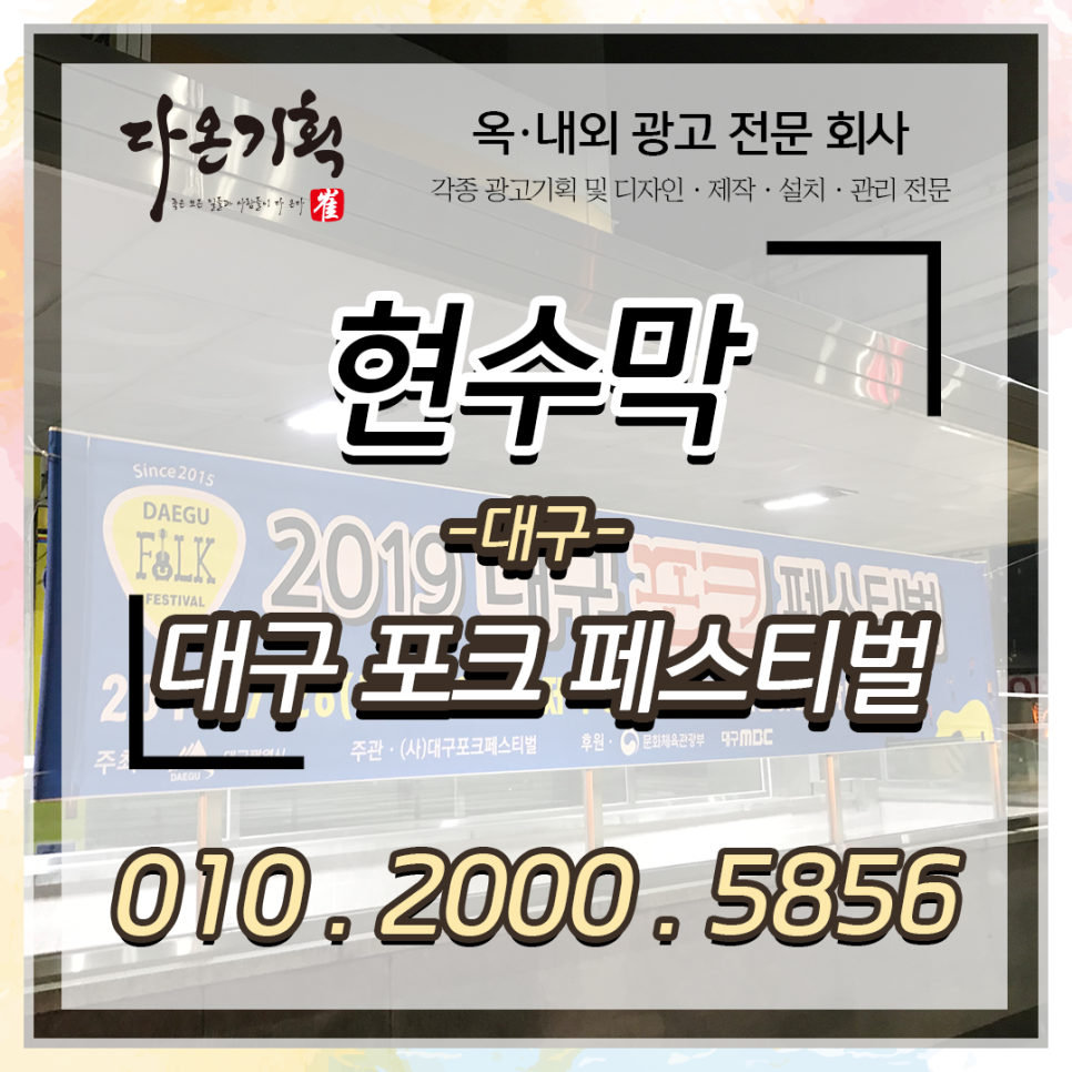 다온광고기획 이미지