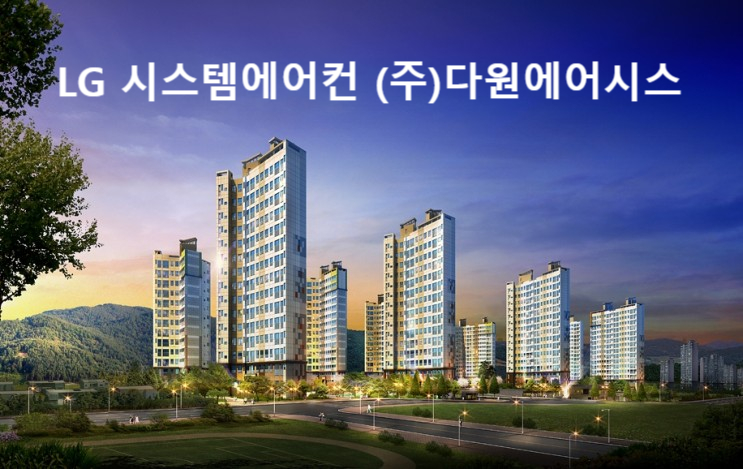 LG신동아시스템 이미지