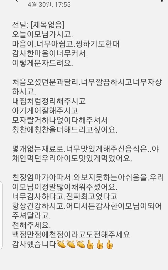 고운드림케어 이미지