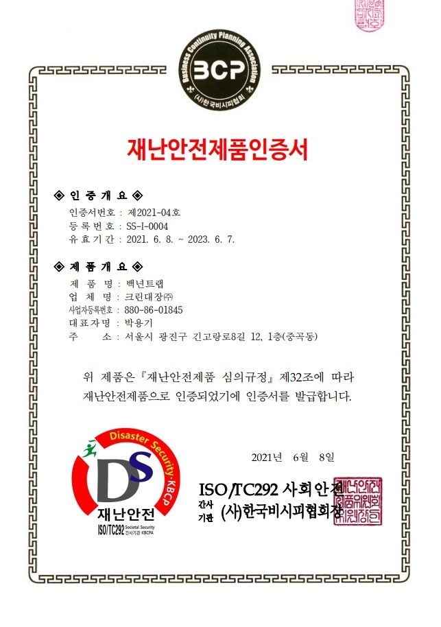 청소대장 이미지