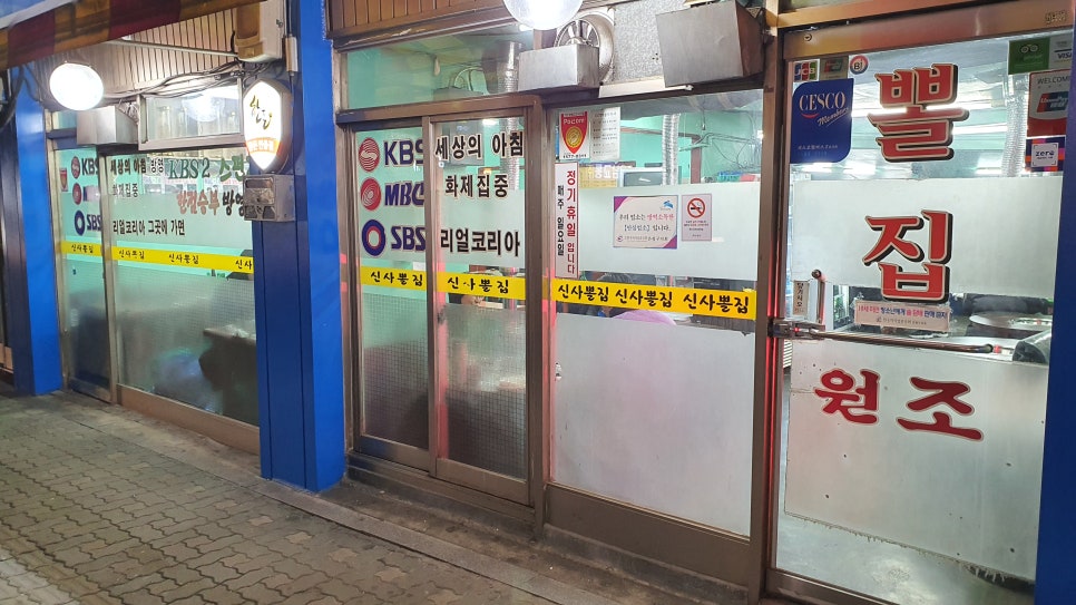 돼지뽈집 이미지