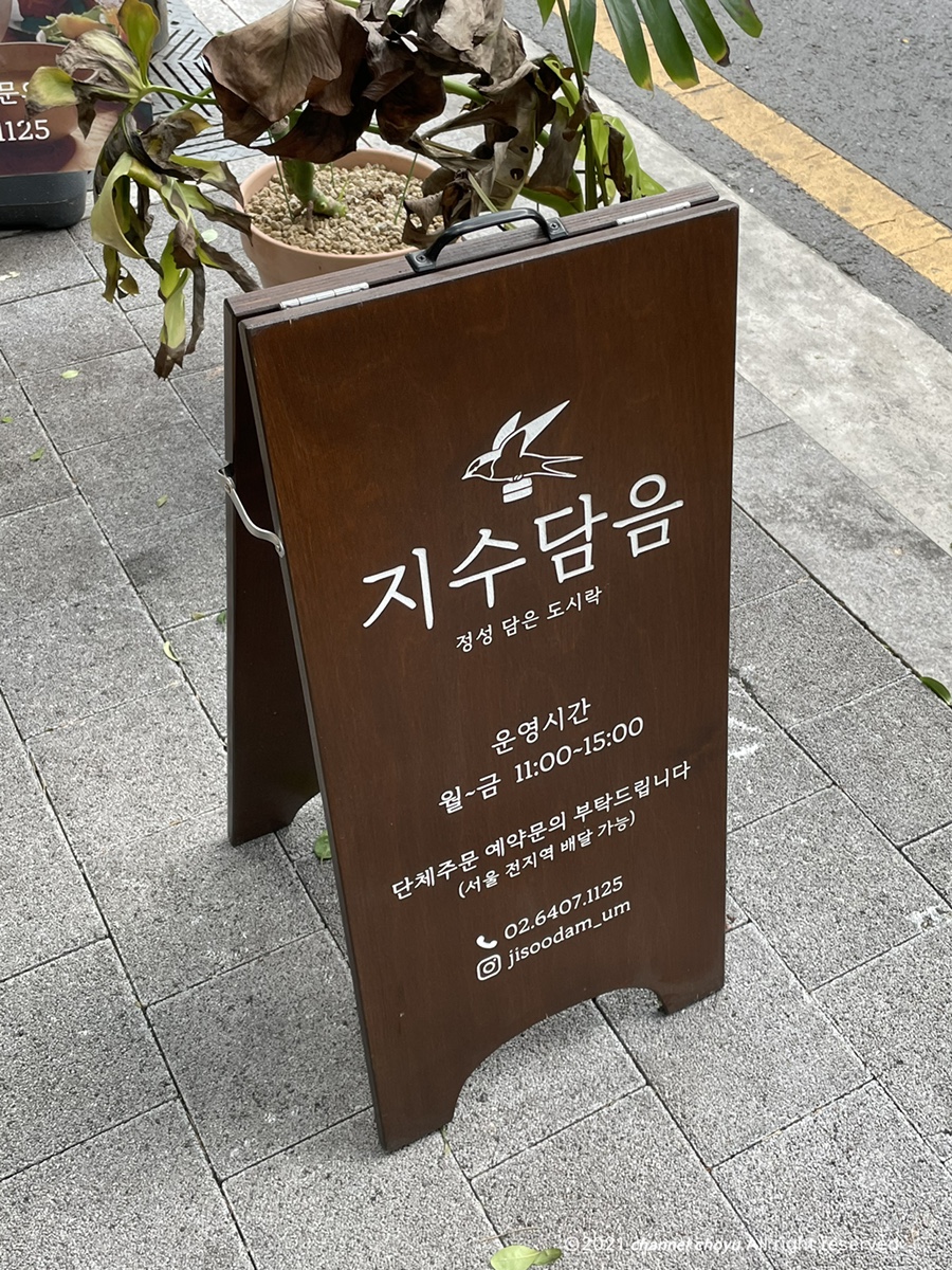 지수담음 이미지