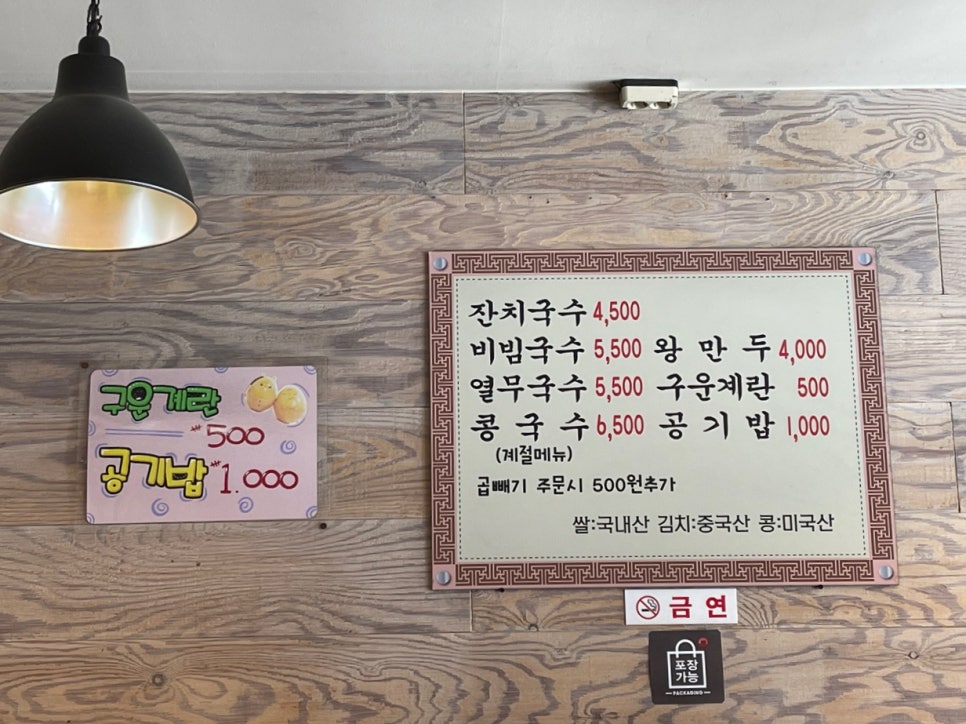이게국수집 이미지