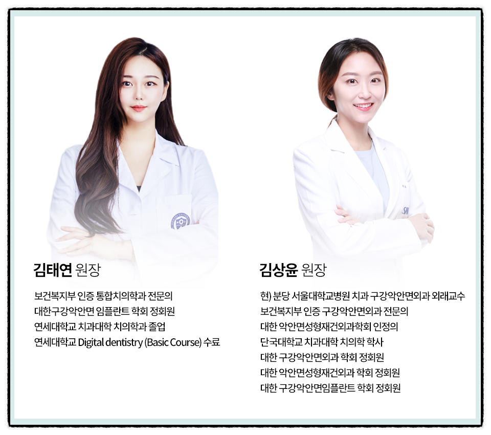 이-프란트치과 이미지