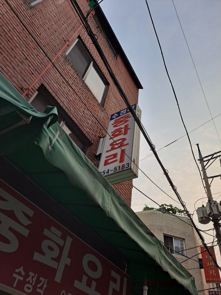 수정각 이미지