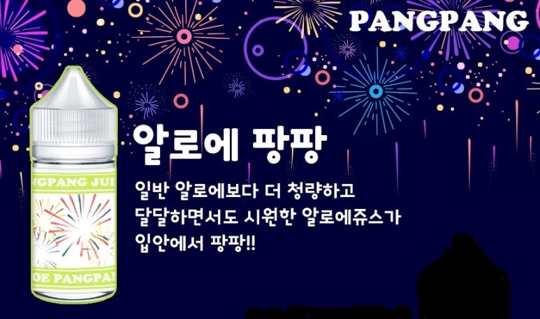 팡팡마트 이미지