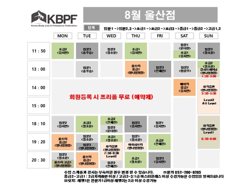 대한폴댄스연맹학원 이미지