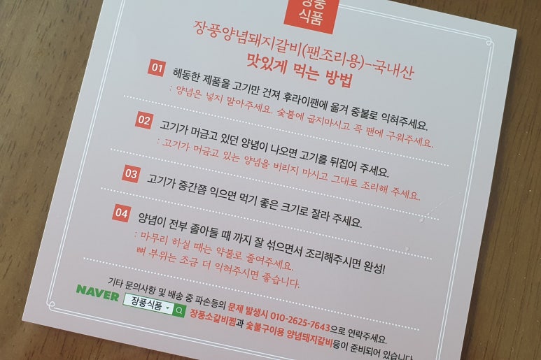 장풍식품 이미지