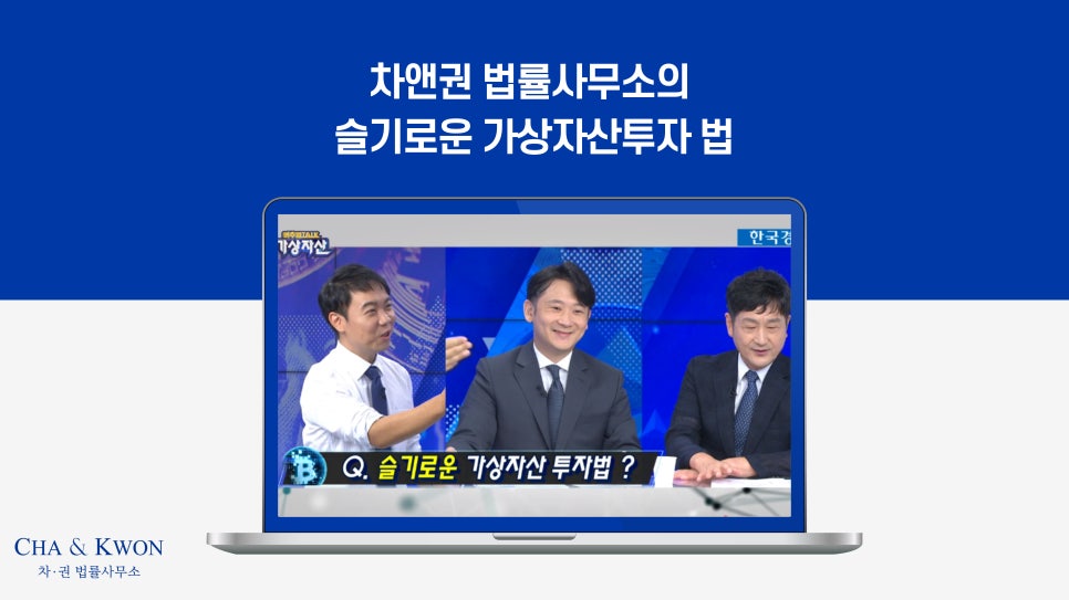 차앤권법률사무소 이미지