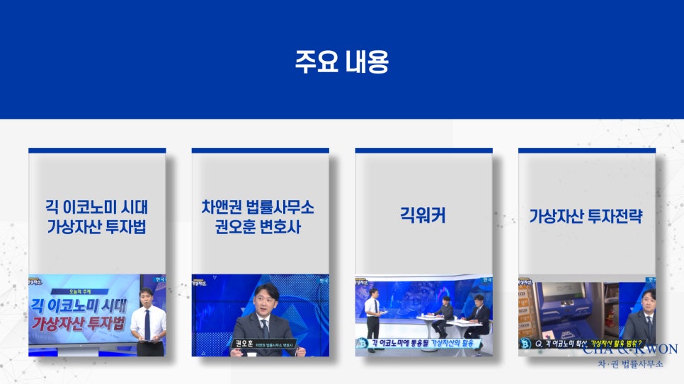 차앤권법률사무소 이미지