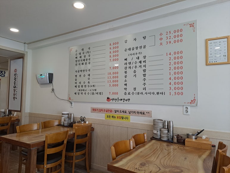 토담골순대국 이미지