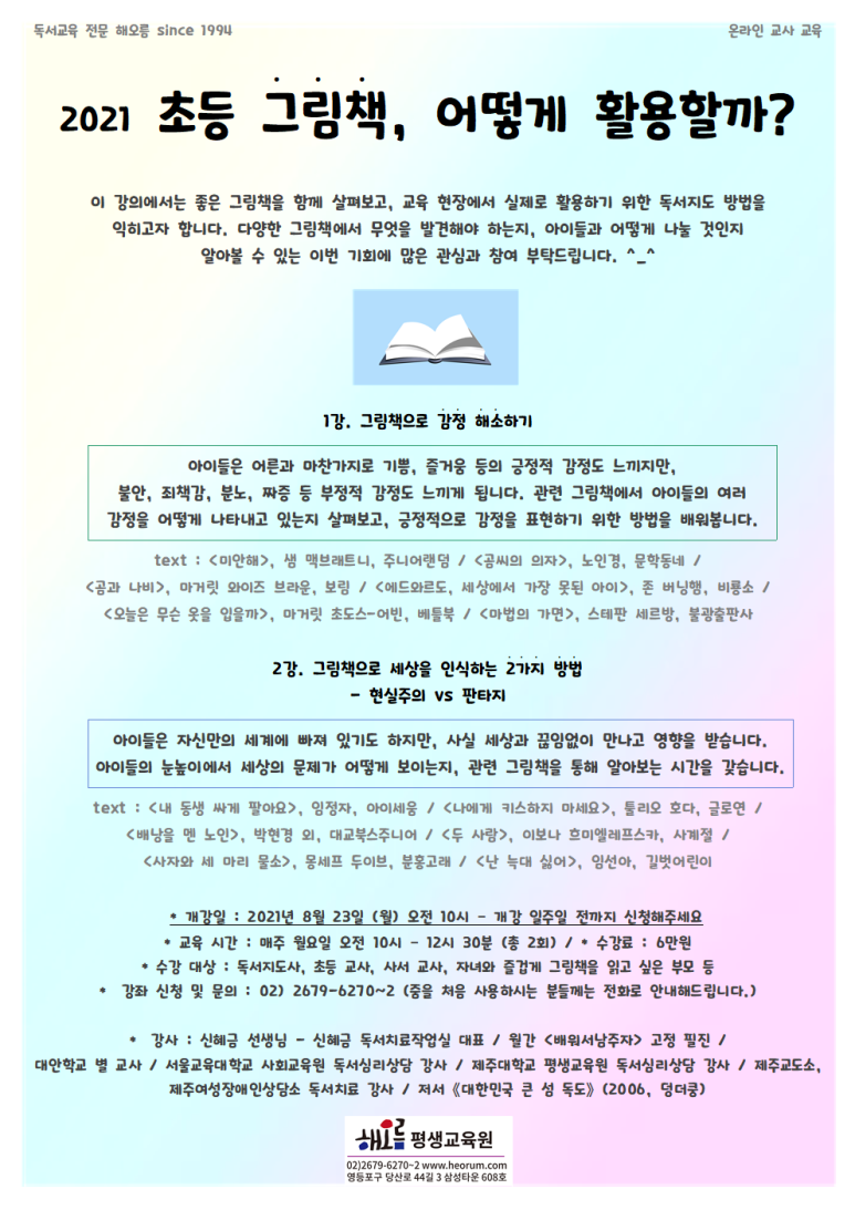 제주장애인평생교육원 이미지
