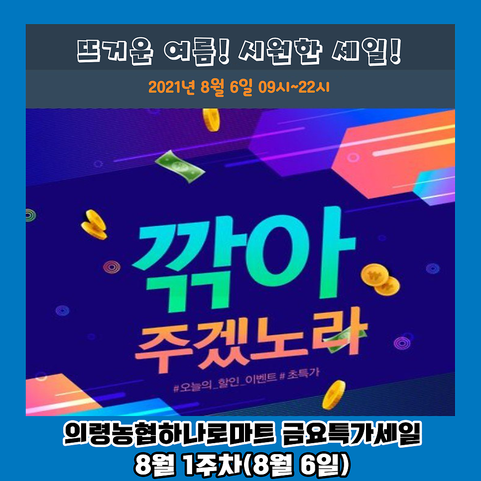 의령농협하나로마트 이미지