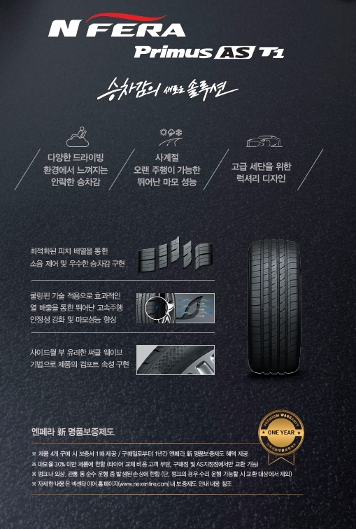 타이어테크진리점 이미지