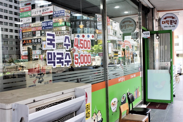 대박분식 이미지