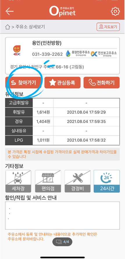 굿써비스주유소 이미지