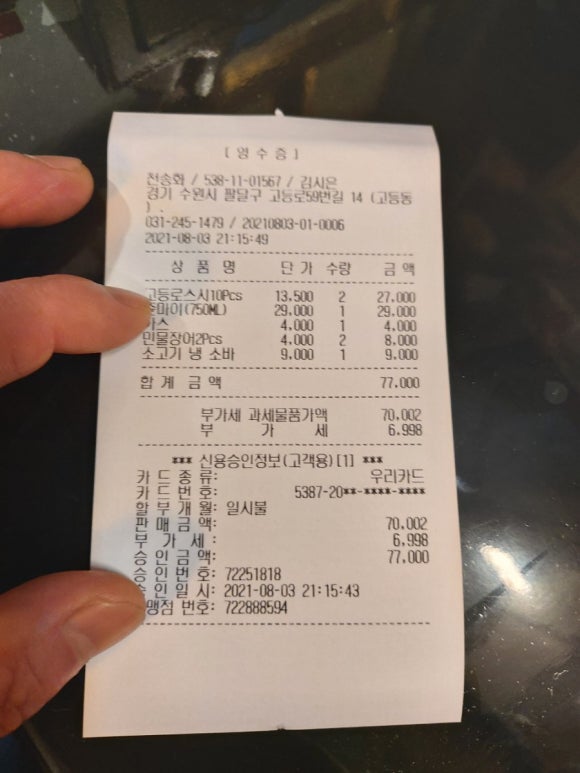 천송화 이미지