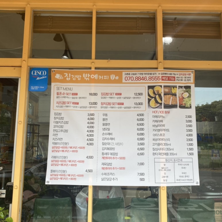 집김밥밖에커피 이미지