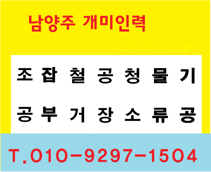 마석개미인력 이미지