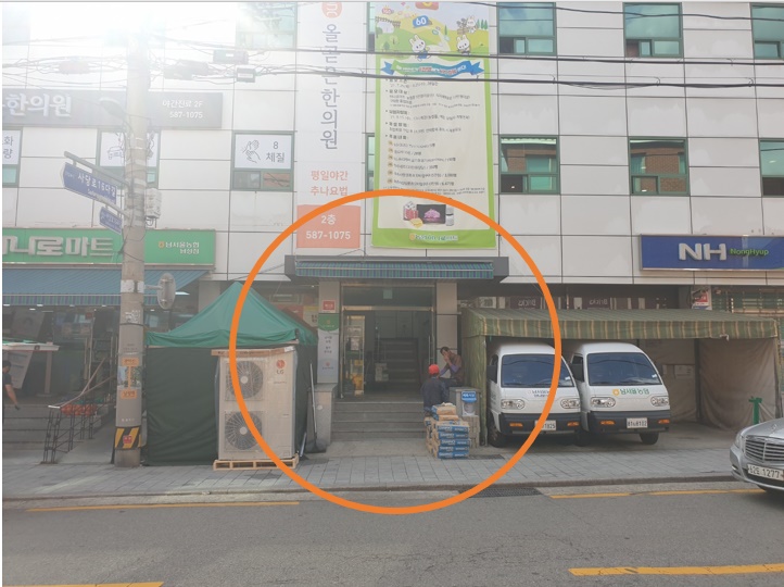 중앙한의원 이미지