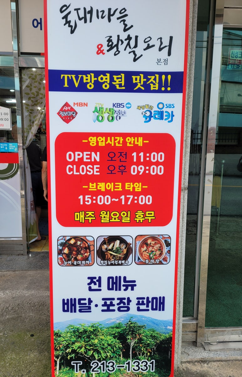 조마루감자탕율량점 이미지