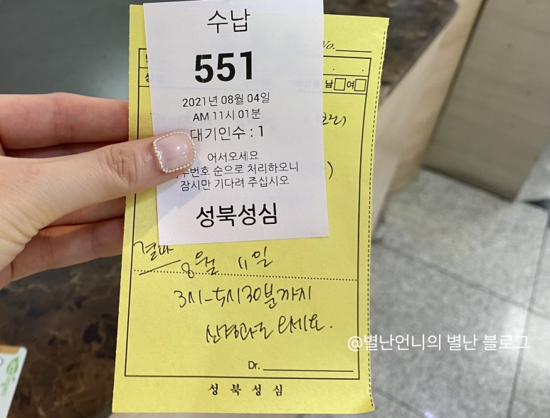 성북성심신경과의원 이미지