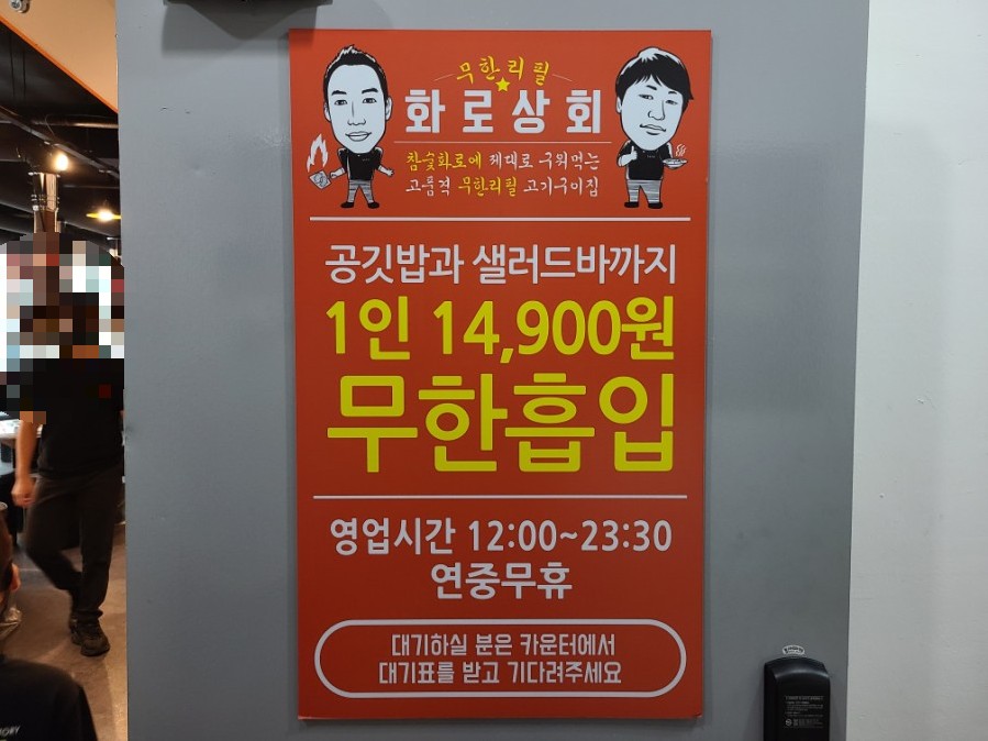 화로상회 고양동점 이미지