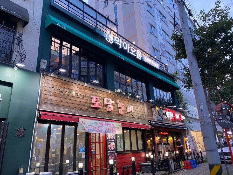 아라쭈꾸미 울산구영점 이미지