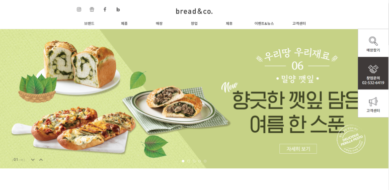 브레댄코 pc 이미지