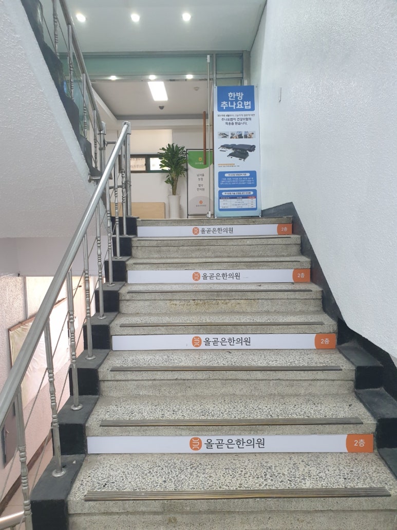중앙한의원 이미지
