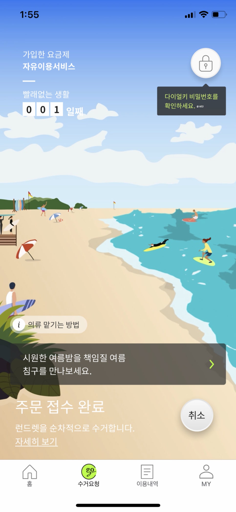 명성세탁소 이미지