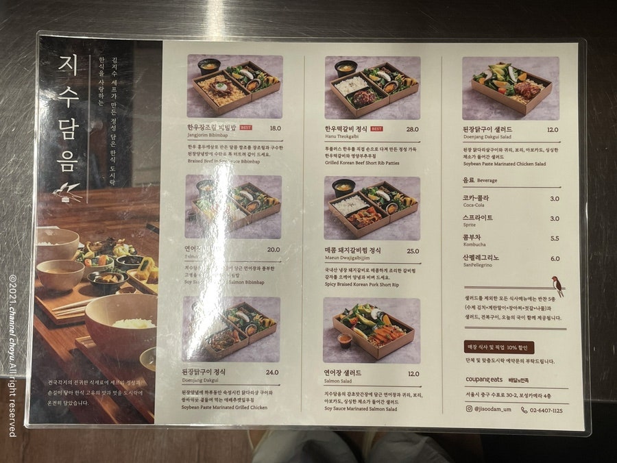 지수담음 이미지