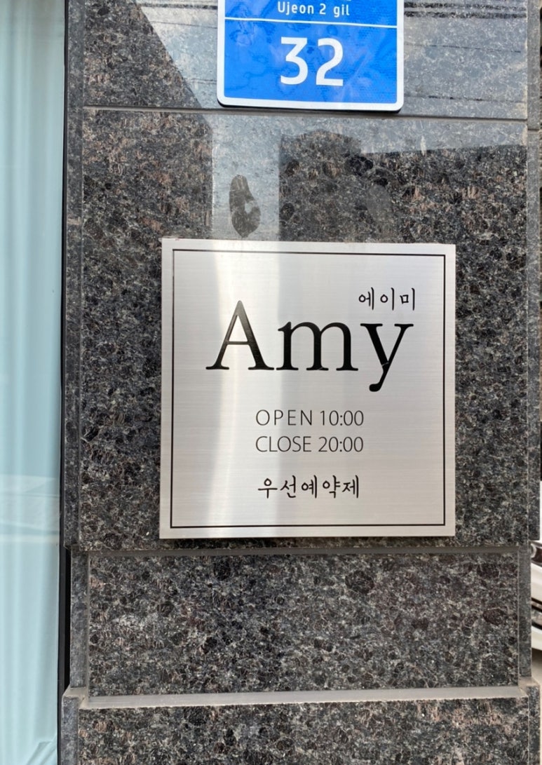 Amy 헤어 이미지