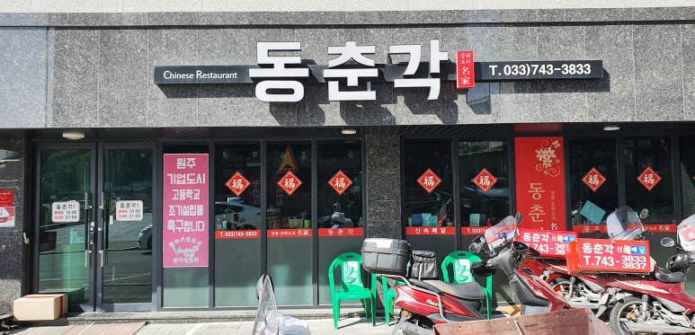 동춘각 이미지