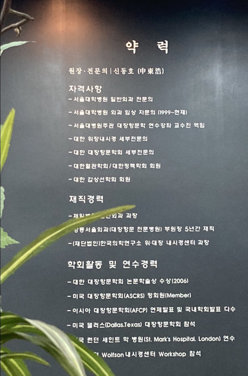 항장외과의원 이미지