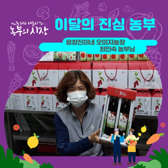 평창진이네오미자농장 이미지