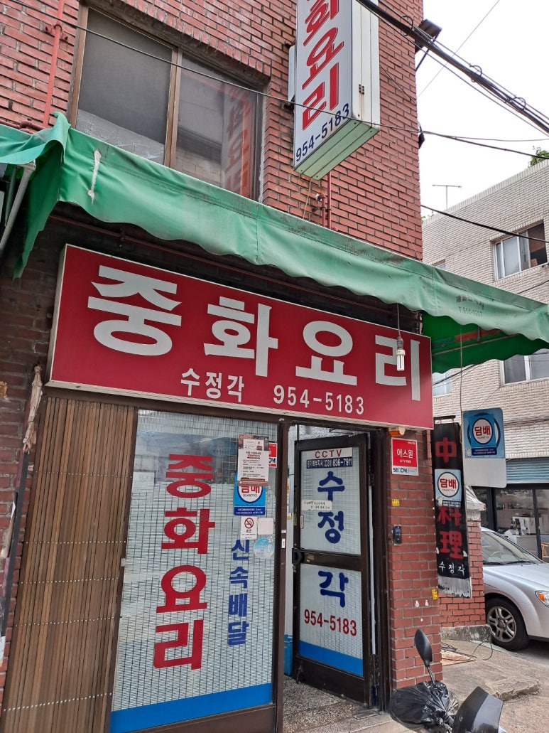 수정각 이미지