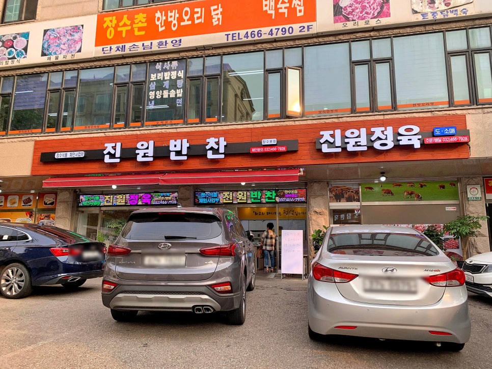 진원반찬 이미지