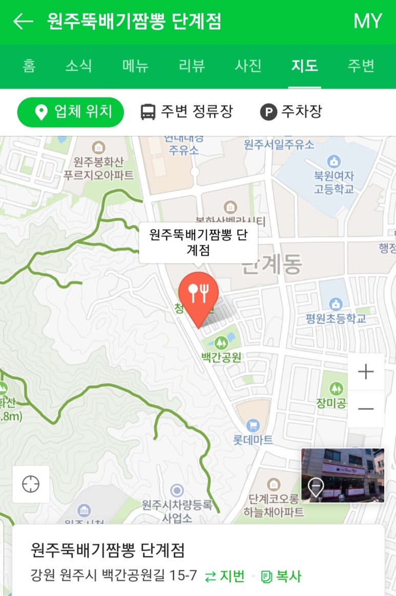 원주뚝배기짬뽕단계점 이미지