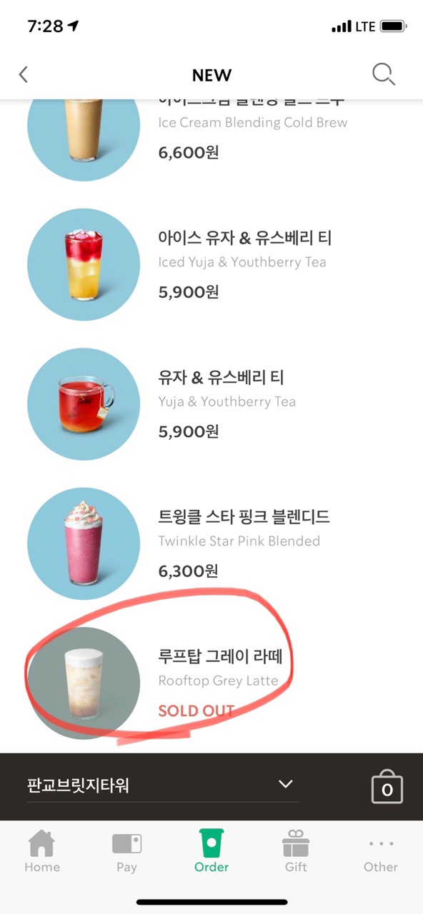 스타벅스 판교알파돔타워점 사진 8