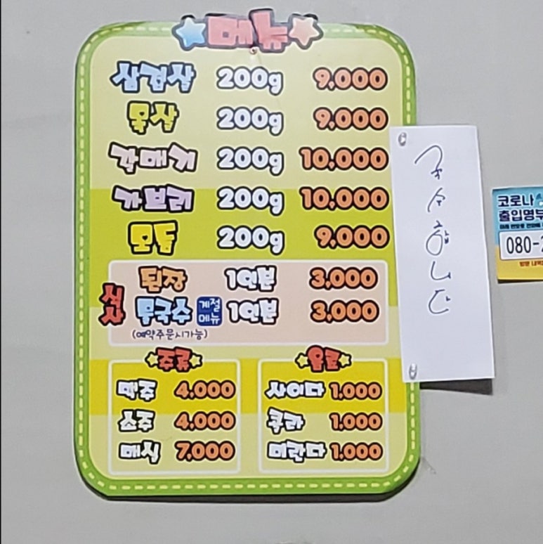벌리식육식당 이미지