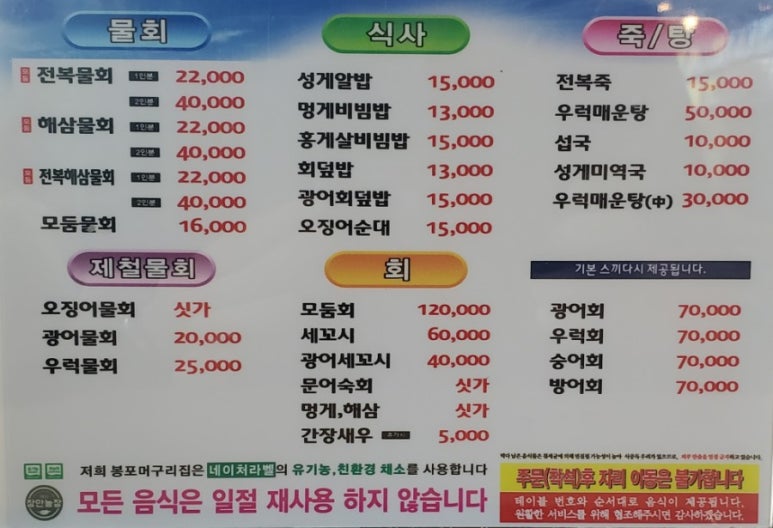 봉포머구리집 일산점 이미지