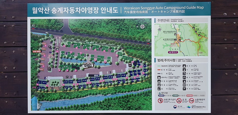 월악산특산물 이미지
