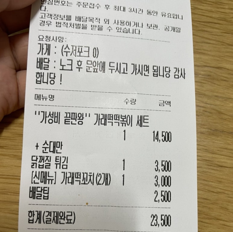 우리할매떡볶이논현점 이미지