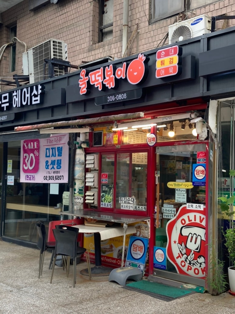 시영분식 이미지
