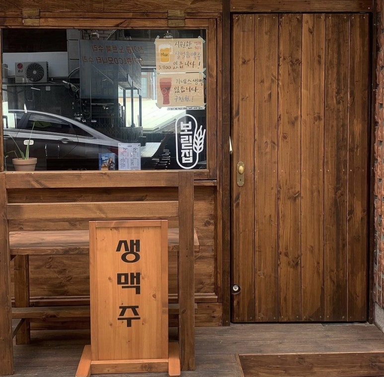 보릳집 이미지