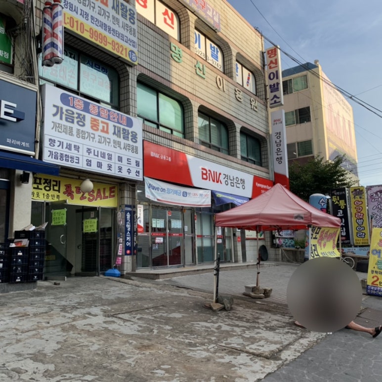 가음정횟집 이미지