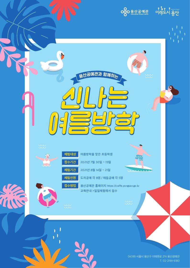 용산공예관 이미지
