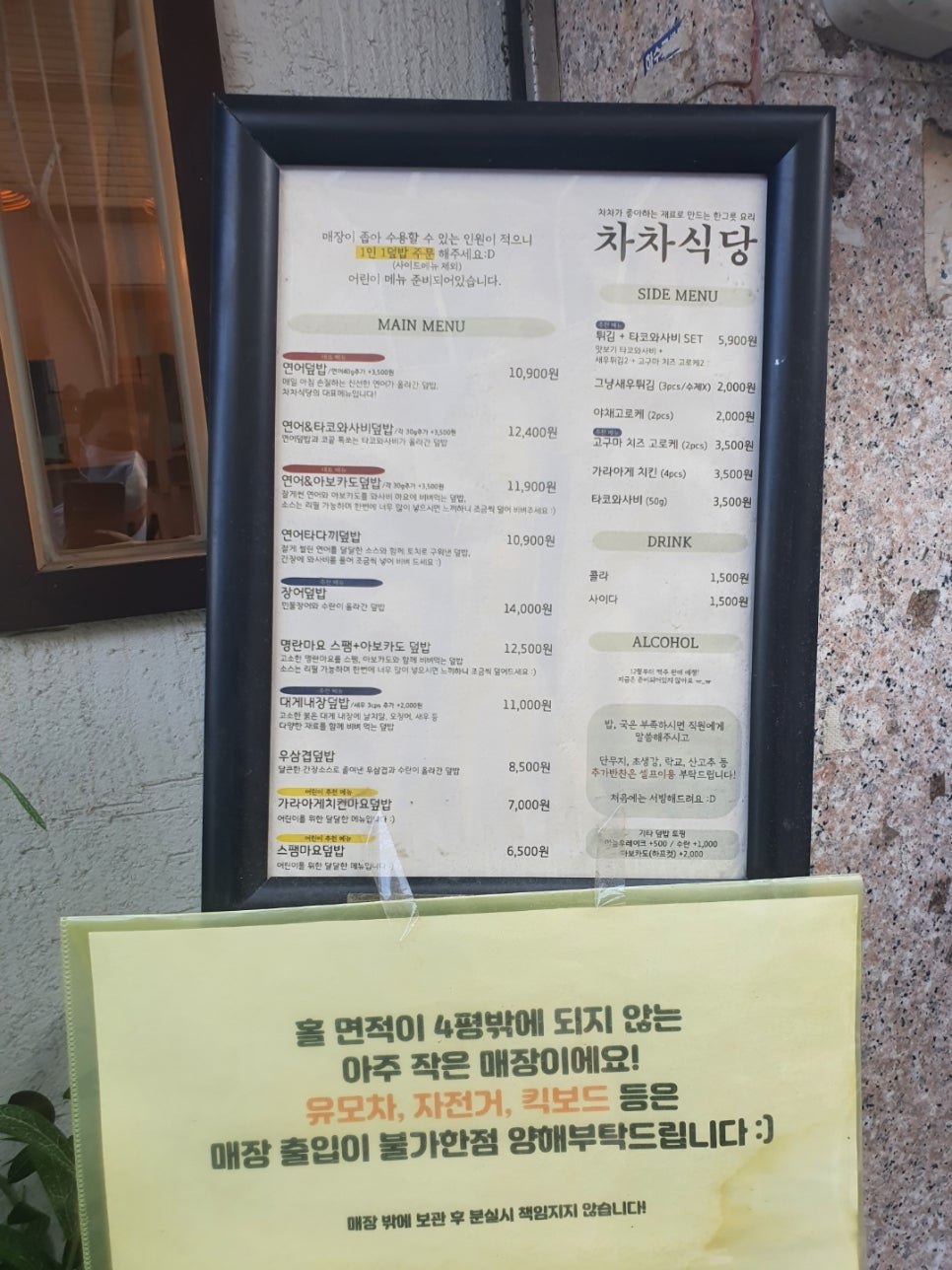 차차식당 이미지